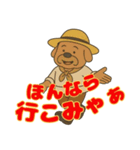 尾張 おじさん犬（個別スタンプ：20）