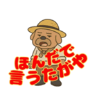 尾張 おじさん犬（個別スタンプ：26）