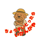 尾張 おじさん犬（個別スタンプ：33）