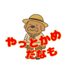 尾張 おじさん犬（個別スタンプ：37）