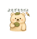 くまよしさんとあそぼう！季節のあそび編（個別スタンプ：10）