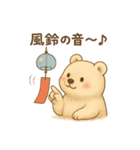 くまよしさんとあそぼう！季節のあそび編（個別スタンプ：19）