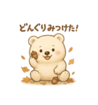 くまよしさんとあそぼう！季節のあそび編（個別スタンプ：22）