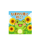 カエルの夏スタンプ♡（個別スタンプ：35）