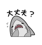 仲良しサメちゃんず（個別スタンプ：23）