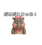 ゆるして♡ヒッポちゃん（個別スタンプ：18）