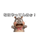 ゆるして♡ヒッポちゃん（個別スタンプ：23）