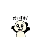 ワンダフルぱんだ（個別スタンプ：10）