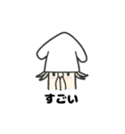 いかたこ兄妹とぷくちゃん（個別スタンプ：21）