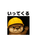 職人のカワウソさん（個別スタンプ：23）