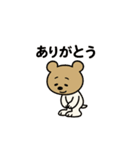 ワンダフルくまちゃん（個別スタンプ：2）
