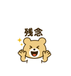 ワンダフルくまちゃん（個別スタンプ：8）