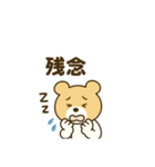 ワンダフルくまちゃん（個別スタンプ：9）
