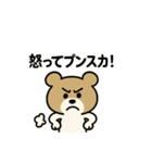 ワンダフルくまちゃん（個別スタンプ：10）