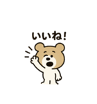ワンダフルくまちゃん（個別スタンプ：11）