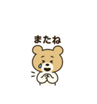 ワンダフルくまちゃん（個別スタンプ：15）