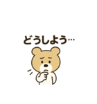 ワンダフルくまちゃん（個別スタンプ：16）