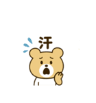 ワンダフルくまちゃん（個別スタンプ：18）