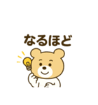 ワンダフルくまちゃん（個別スタンプ：20）
