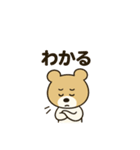 ワンダフルくまちゃん（個別スタンプ：23）
