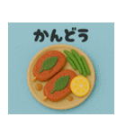 クレイアニメ風 食べ物スタンプ6（個別スタンプ：6）