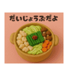 クレイアニメ風 食べ物スタンプ6（個別スタンプ：23）