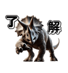 トリケラトプス×3Dリアル！迫力満点（個別スタンプ：2）