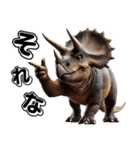 トリケラトプス×3Dリアル！迫力満点（個別スタンプ：10）