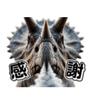 トリケラトプス×3Dリアル！迫力満点（個別スタンプ：11）