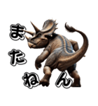 トリケラトプス×3Dリアル！迫力満点（個別スタンプ：12）