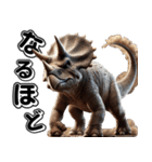 トリケラトプス×3Dリアル！迫力満点（個別スタンプ：16）