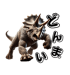 トリケラトプス×3Dリアル！迫力満点（個別スタンプ：22）