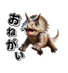 トリケラトプス×3Dリアル！迫力満点（個別スタンプ：30）