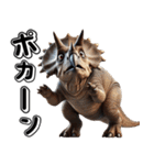 トリケラトプス×3Dリアル！迫力満点（個別スタンプ：35）