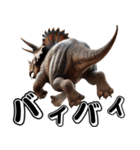 トリケラトプス×3Dリアル！迫力満点（個別スタンプ：40）