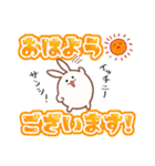 わんぱく！ころもちウサギ9_でか文字（個別スタンプ：9）