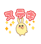 わんぱく！ころもちウサギ9_でか文字（個別スタンプ：17）
