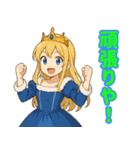 お姫様界隈で流行りのスタンプ その壱（個別スタンプ：23）