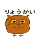 兄ふくろう（個別スタンプ：11）