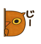 兄ふくろう（個別スタンプ：12）