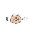 biepo 夏だよ♪クマスン 省スペース（個別スタンプ：20）