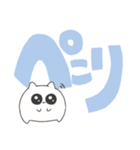 あなたを好きな ちびねこ でか文字（個別スタンプ：16）