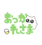 あなたを好きな ちびねこ でか文字（個別スタンプ：20）