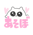 あなたを好きな ちびねこ でか文字（個別スタンプ：23）