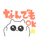 あなたを好きな ちびねこ でか文字（個別スタンプ：29）