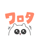 あなたを好きな ちびねこ でか文字（個別スタンプ：36）