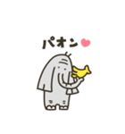 パオン★ぞうさん（個別スタンプ：3）