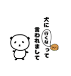 パンダな豆大福とウサギな桜餅(言い訳/返事（個別スタンプ：2）