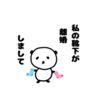 パンダな豆大福とウサギな桜餅(言い訳/返事（個別スタンプ：3）