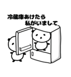 パンダな豆大福とウサギな桜餅(言い訳/返事（個別スタンプ：4）